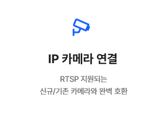 IP 카메라 연동